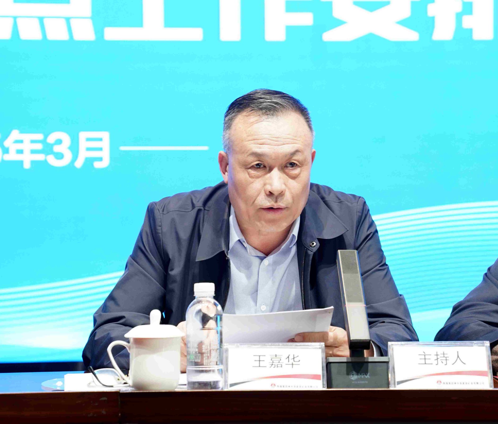 王嘉华.jpg