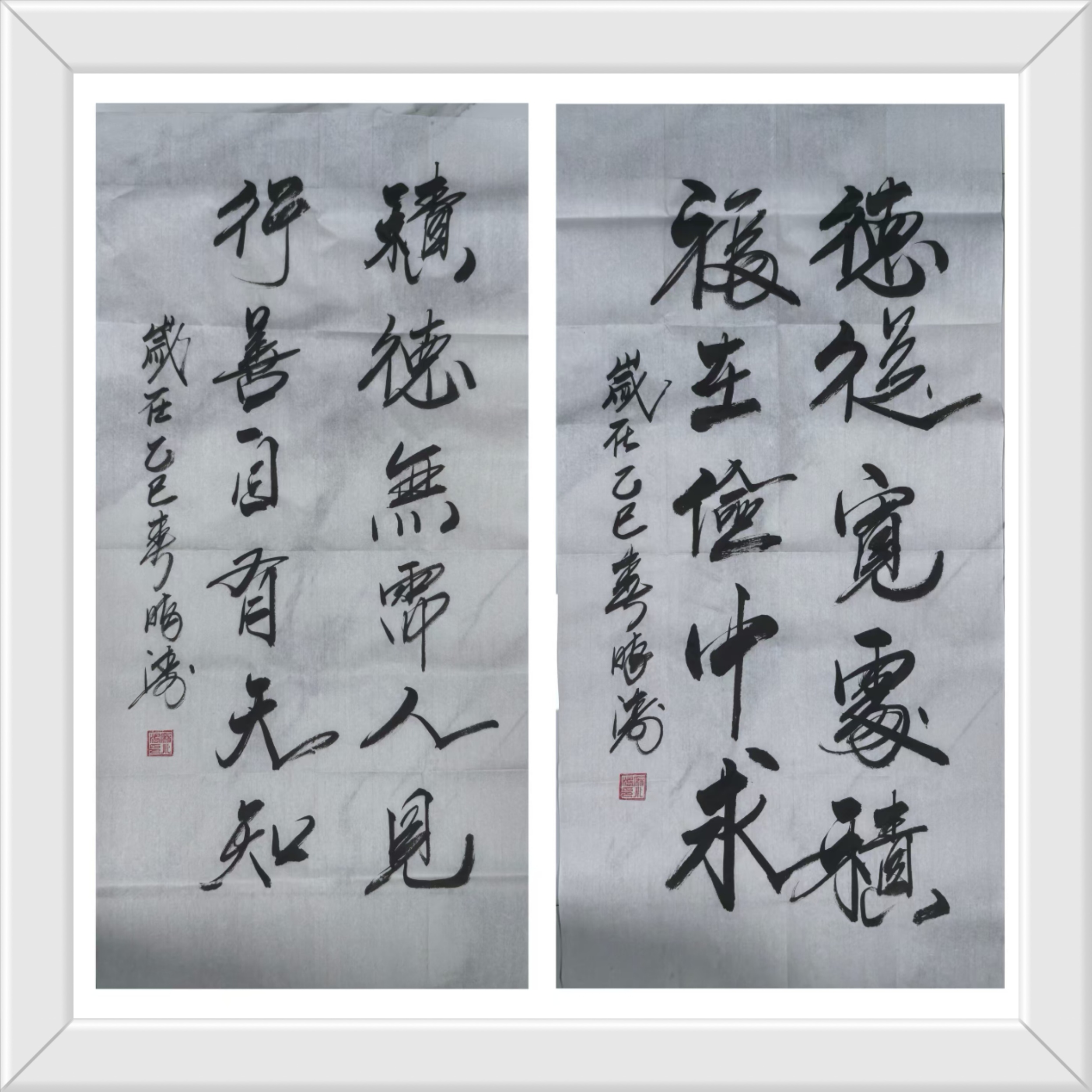 德从宽处积.jpg