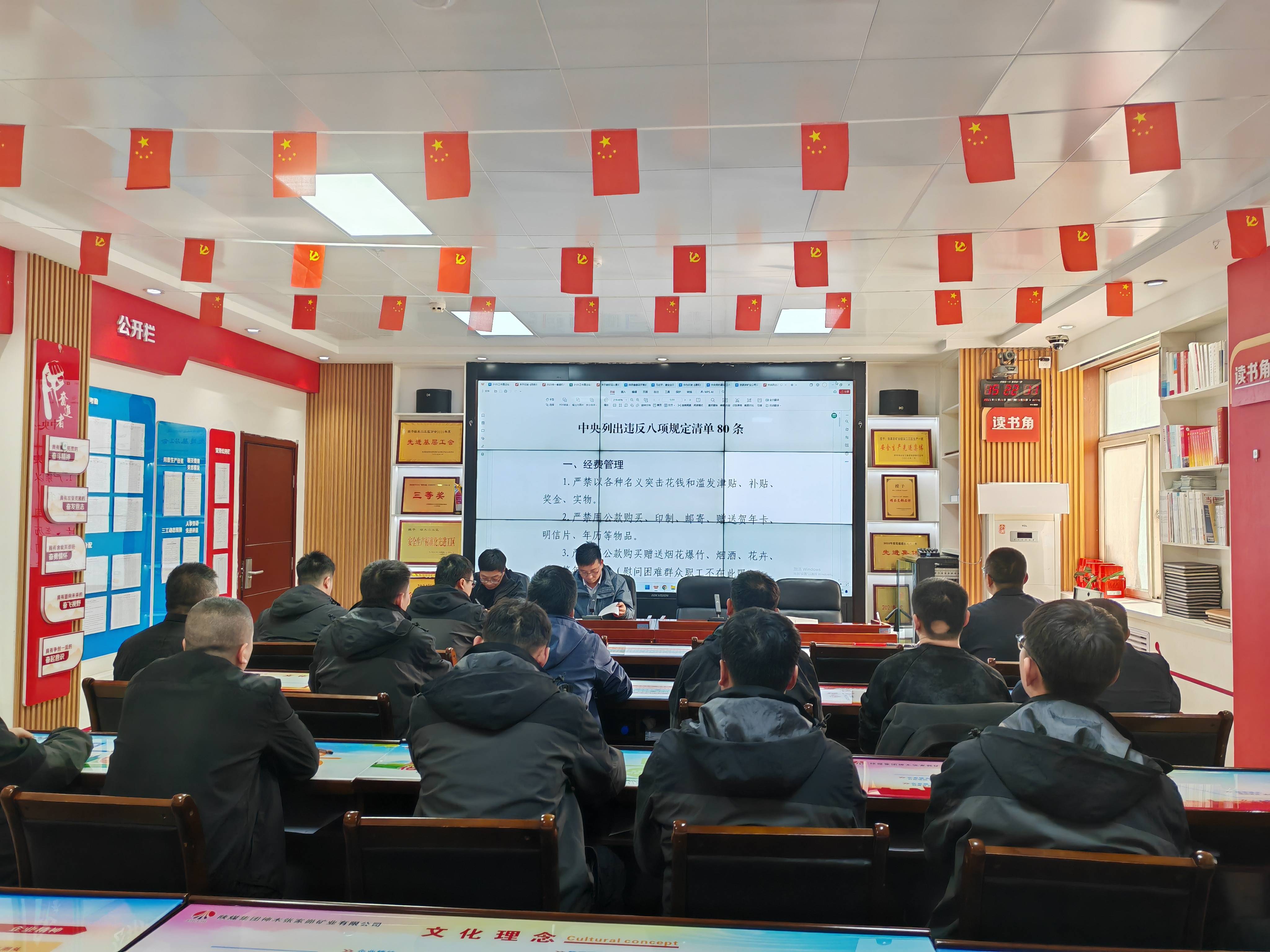 学习中央规定80条清单(1).jpg