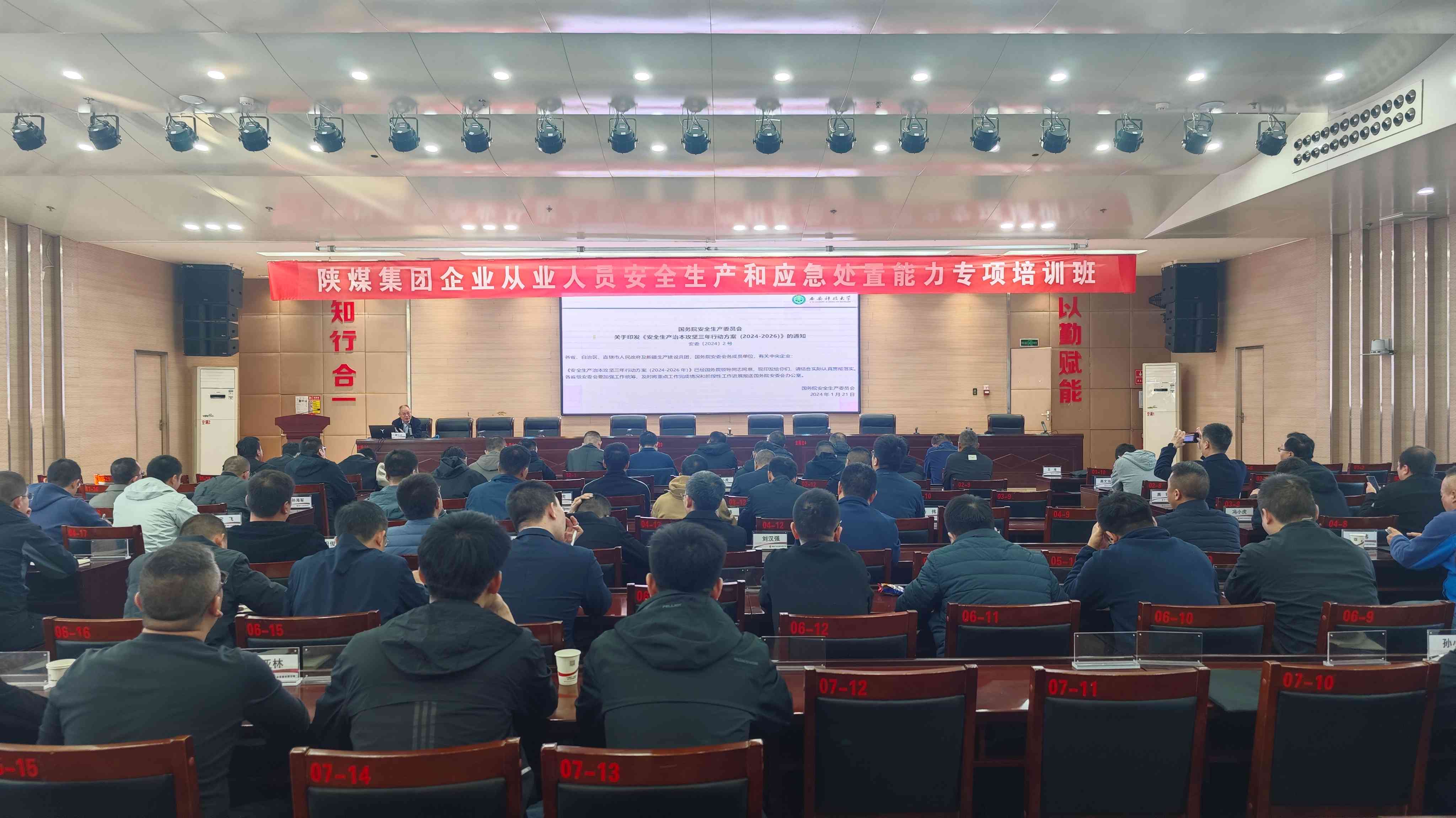 应急专项培训(1).jpg