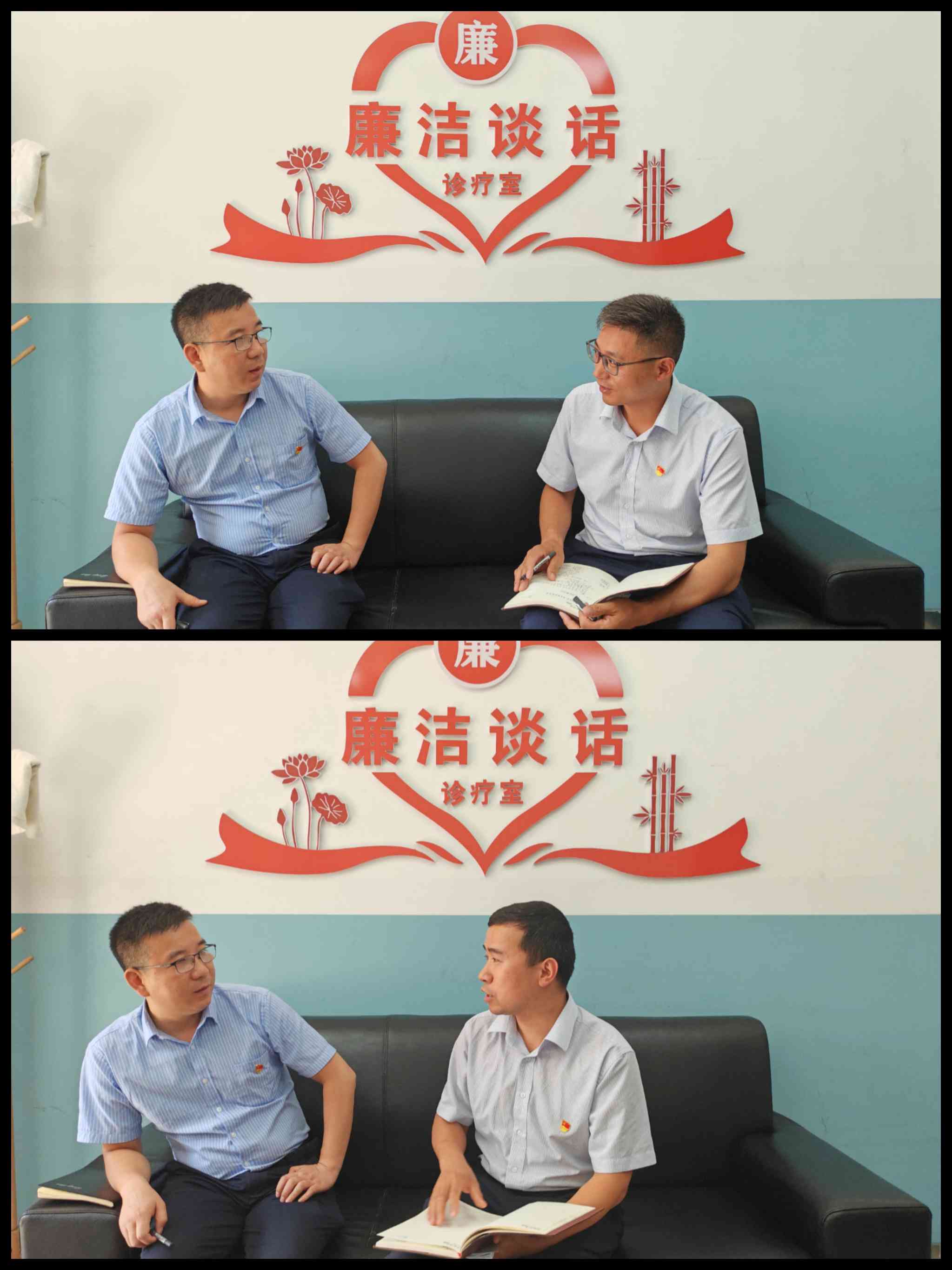 廉洁谈话(1).jpg