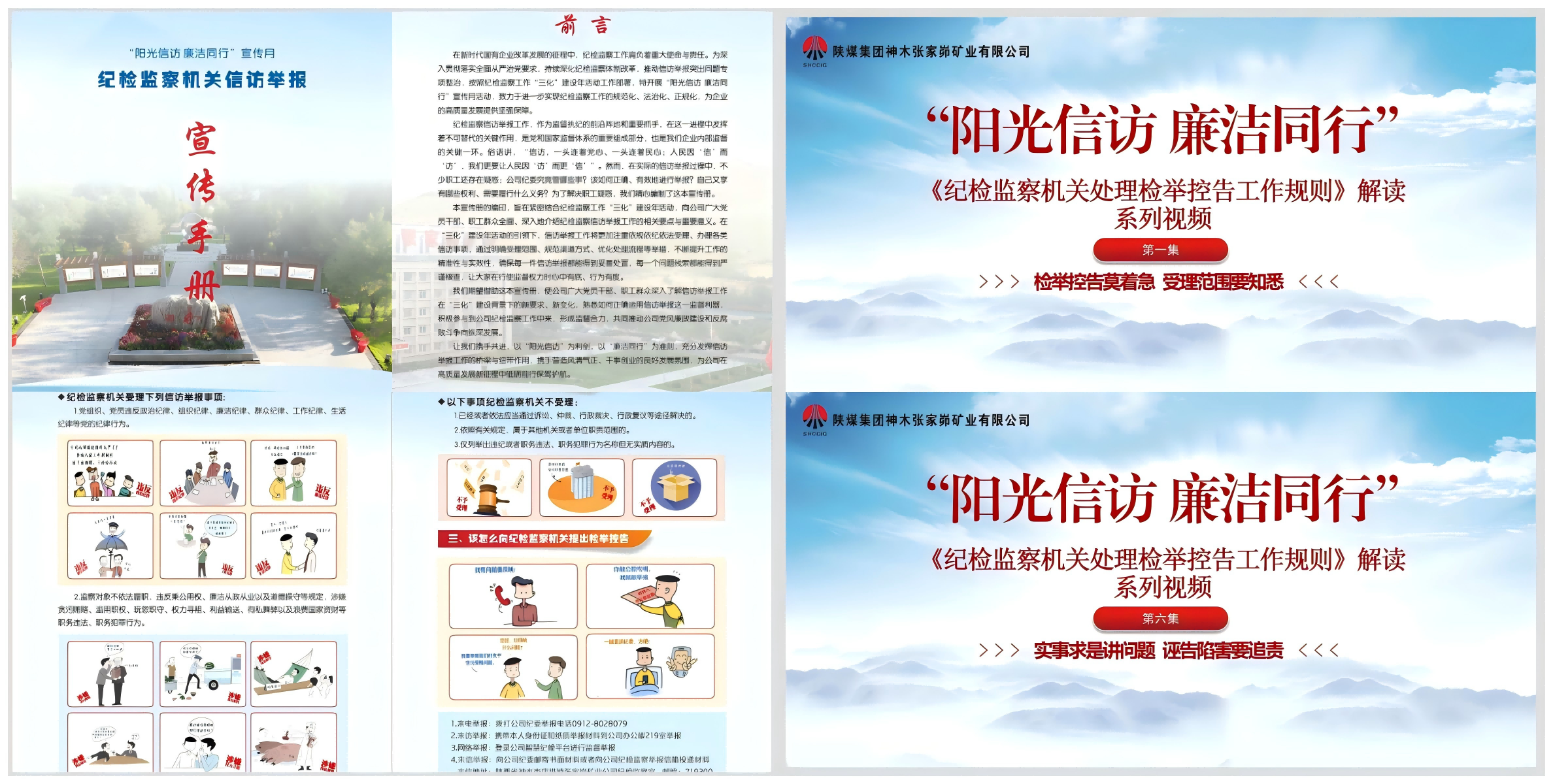 WPS拼图3(1).png