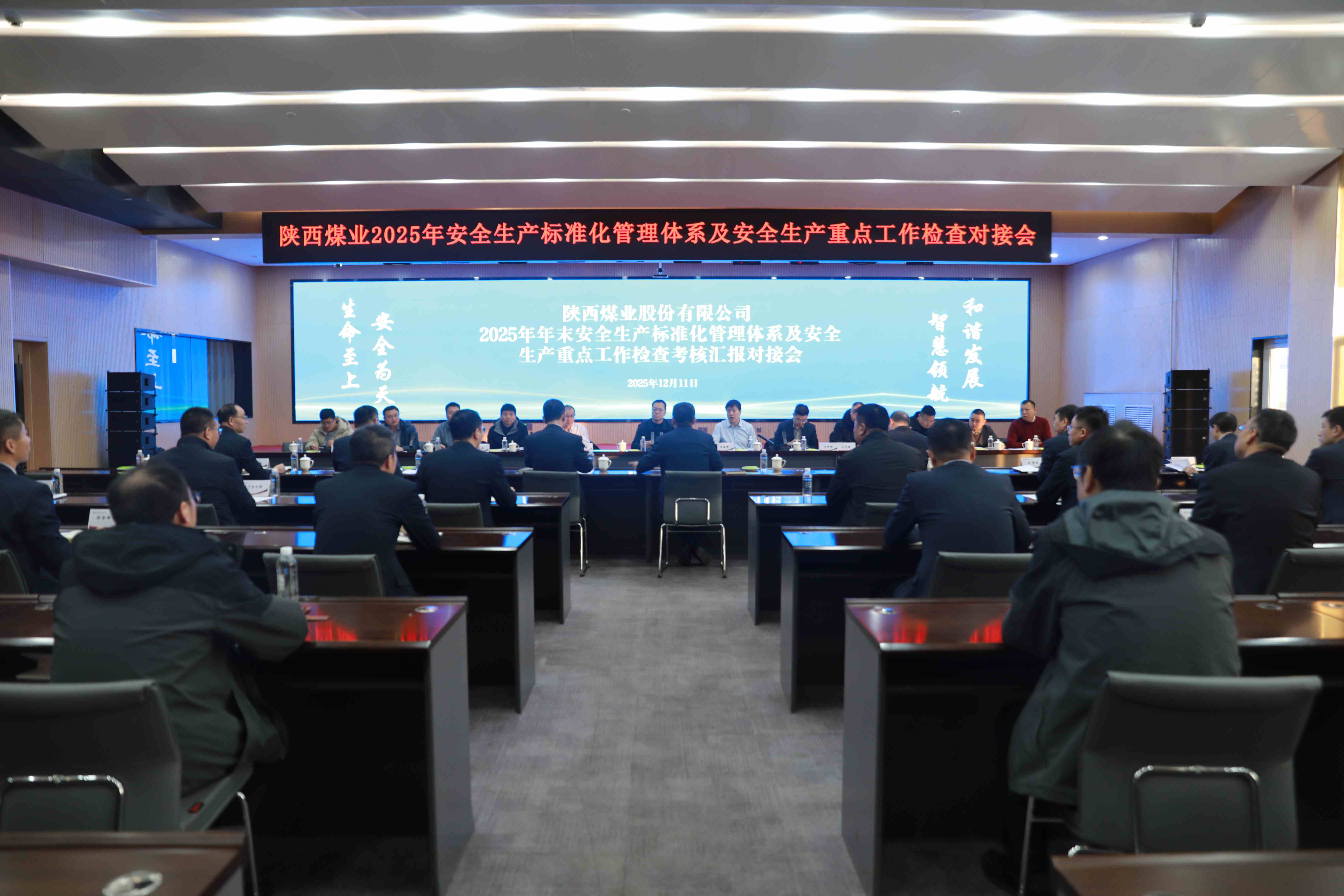 131765588256755821.jpeg 陕西煤业对公司进行检查.JPG