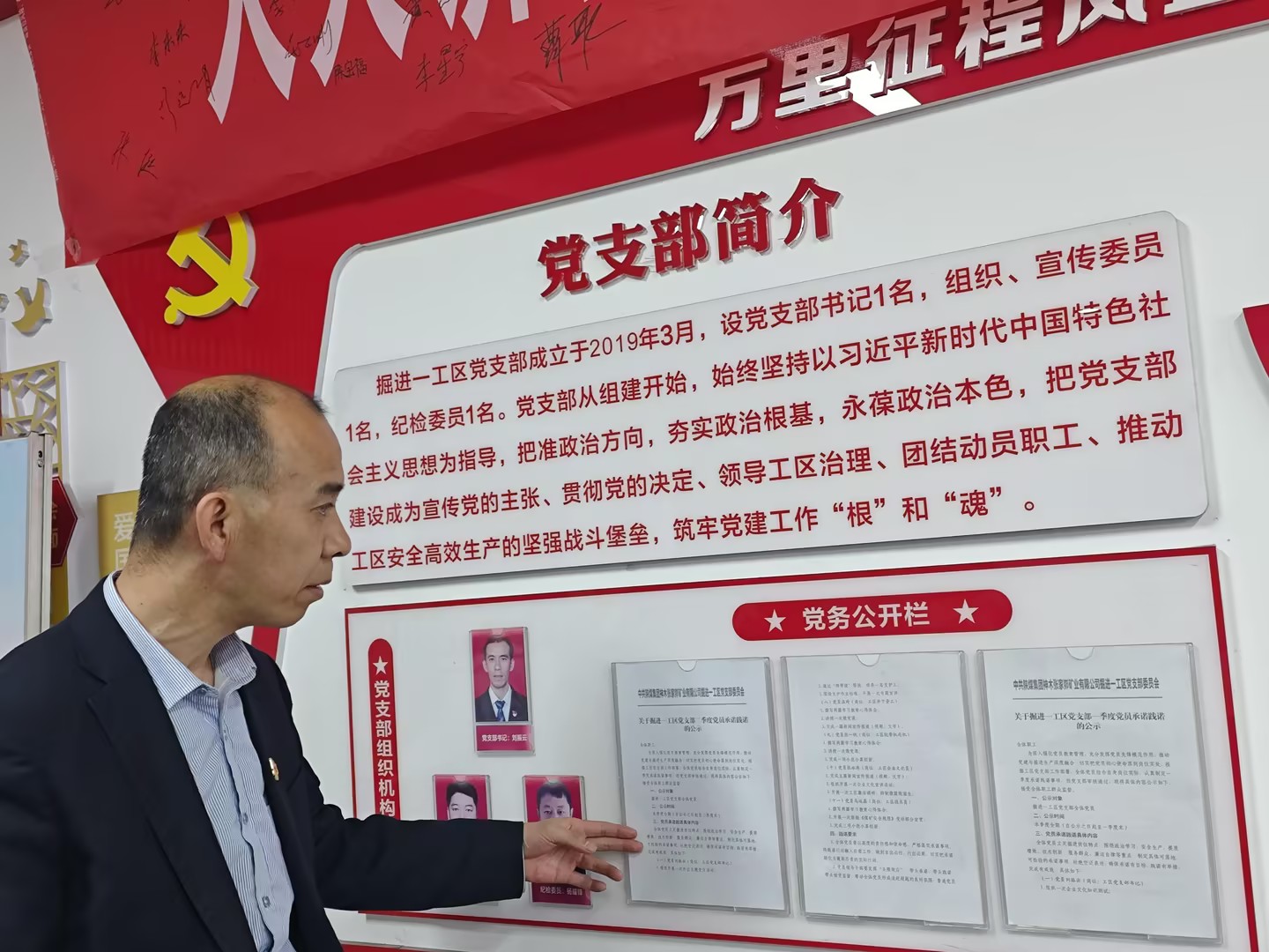161776319700591569.jpeg 党员承诺践诺上墙.jpg