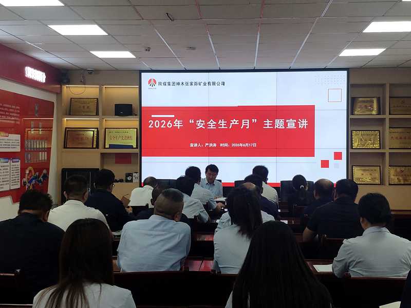 严总讲安全.jpg