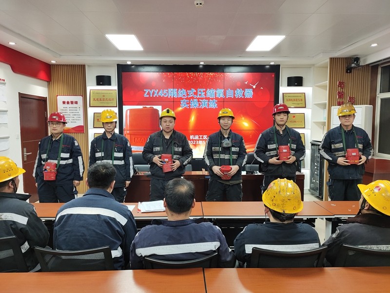 5.2 自救器佩戴比赛_副本.jpg