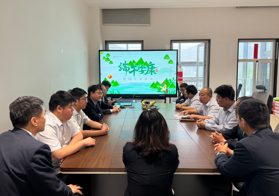 端午座谈会.png