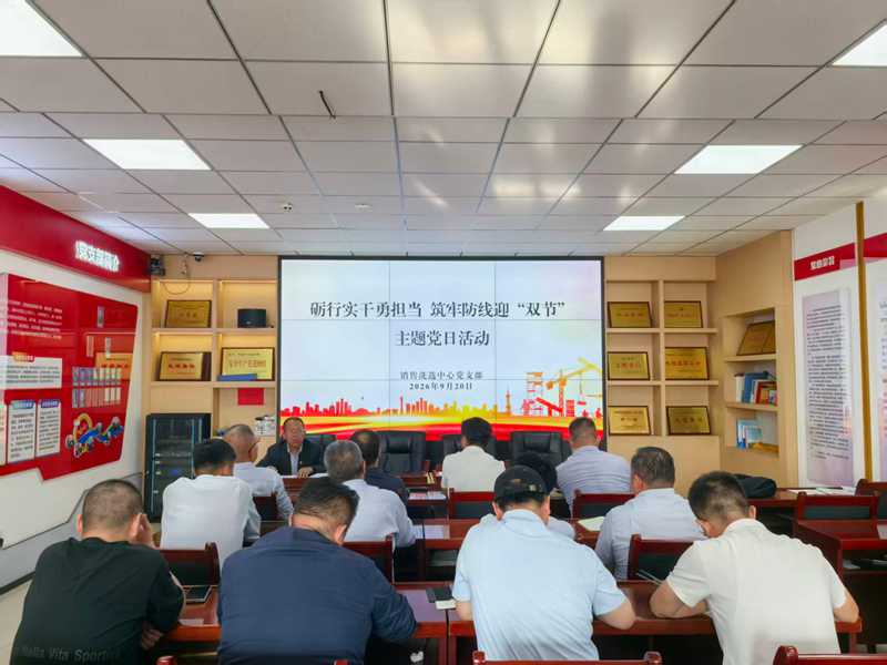 211789981521456439.jpeg 202609主题党日.jpg