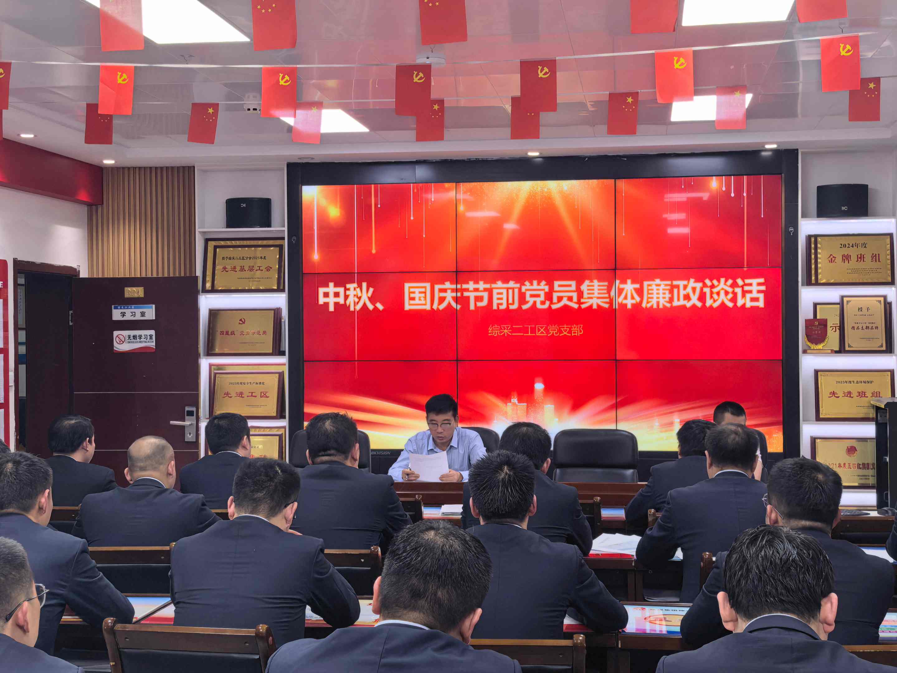 231790128312651445.jpeg 集体廉政谈话 (1).jpg